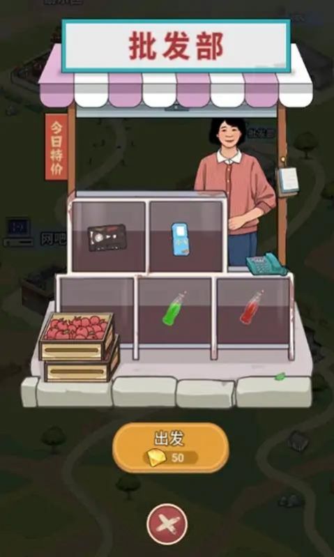 王铁柱的工厂(2)