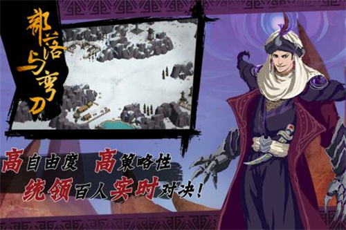 部落与弯刀(3)