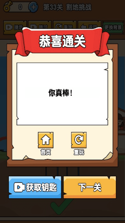 脑洞解谜大师(1)