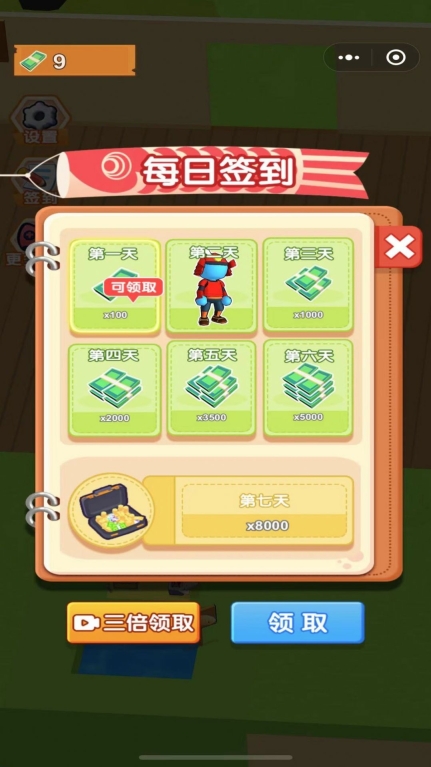 模拟超市大亨(2)
