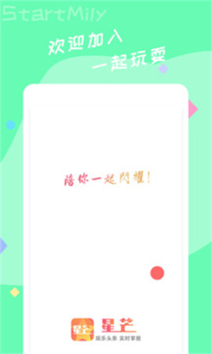 星芒(1)