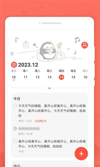 沧海日历(2)