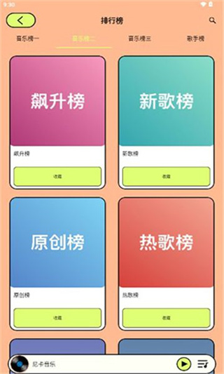 尼卡音乐(2)