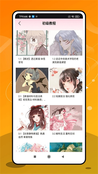 潘木瓜(1)