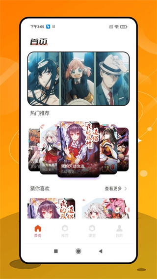 潘木瓜(2)