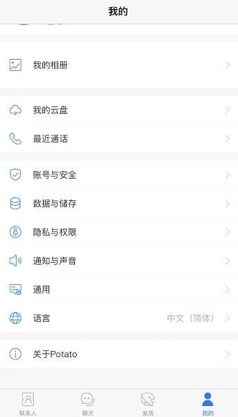 potato土豆(2)