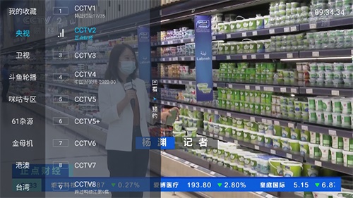 野火直播(2)