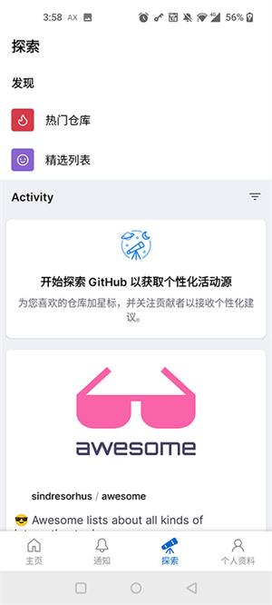 github(3)
