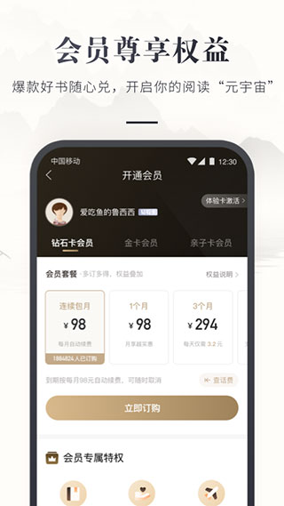 咪咕云书店(1)