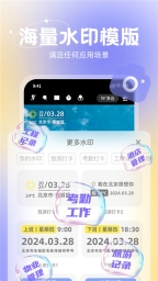 无双水印相机(1)