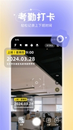 无双水印相机(2)