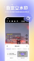 无双水印相机(3)