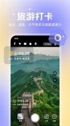 无双水印相机(4)