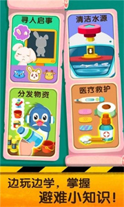 宝宝地震安全(2)