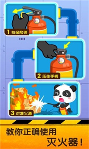 宝宝地震安全(3)
