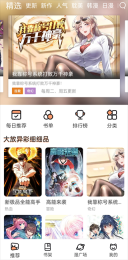 喵上漫画最新版(1)