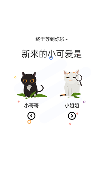 喵上漫画最新版(3)