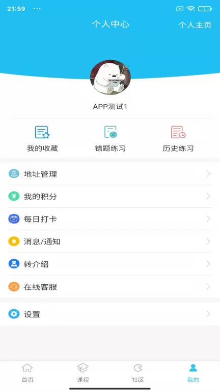 致学云课堂(2)