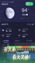 天文通(2)