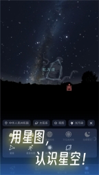 天文通(4)
