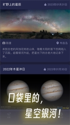 天文通(5)