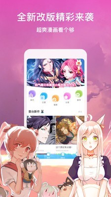 石头漫画(2)