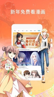 石头漫画(3)