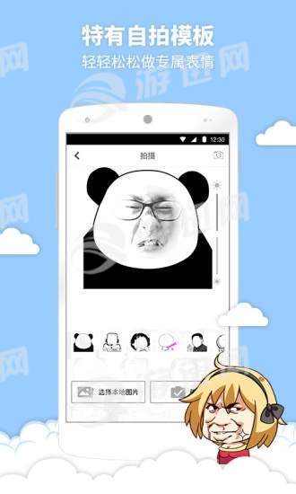 暴走表情大全(1)