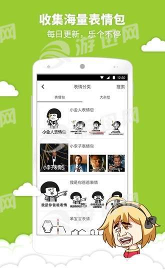 暴走表情大全(2)