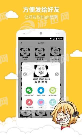 暴走表情大全(3)