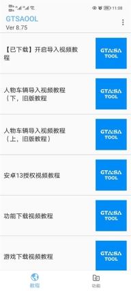 GTSAOOL(3)