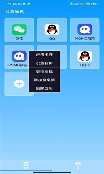 分身空间(1)