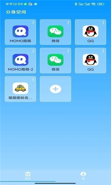 分身空间(2)