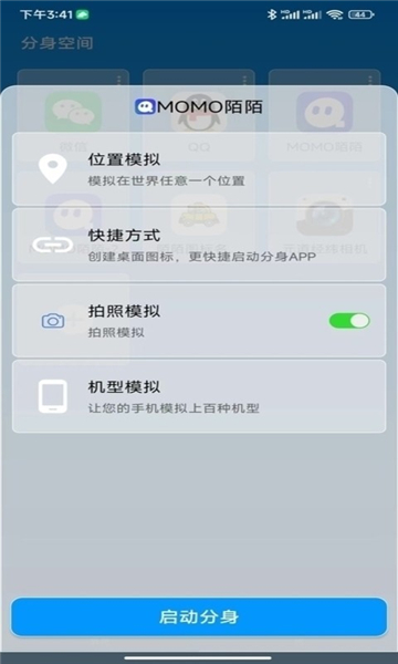 分身空间(3)
