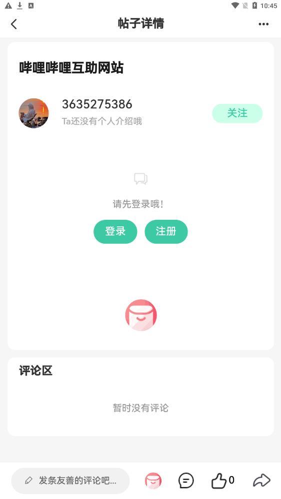 须弥社区(2)