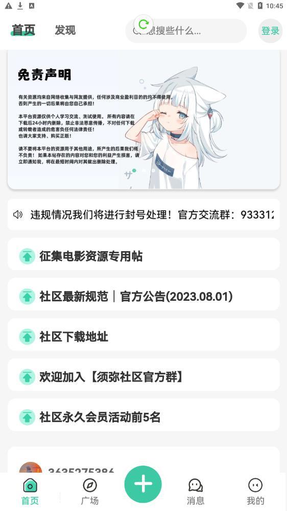 须弥社区(3)