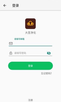大圣净化(2)