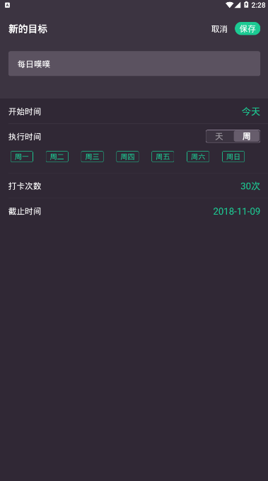 日常打卡(2)
