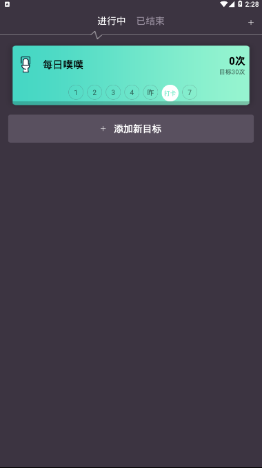日常打卡(3)