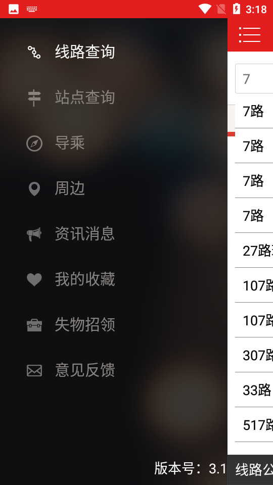 阳泉公交通(2)