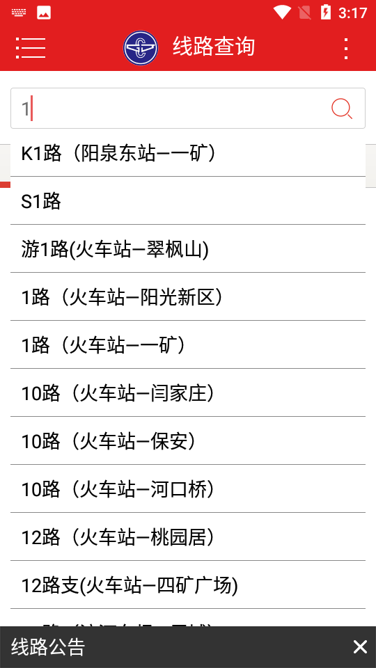 阳泉公交通(3)