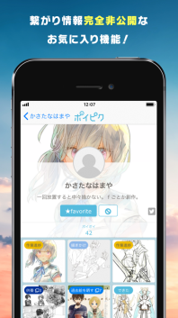 POIPIKU(2)