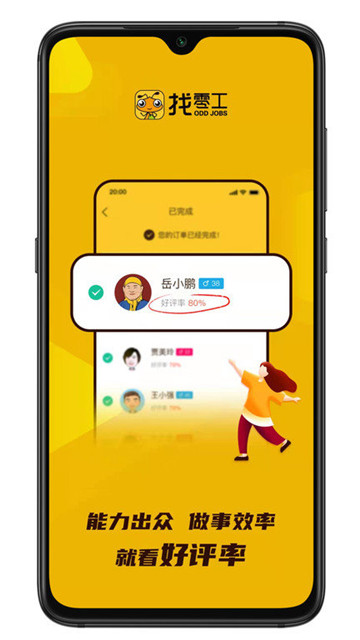 找零工(1)