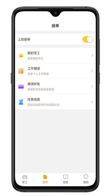 找零工(3)