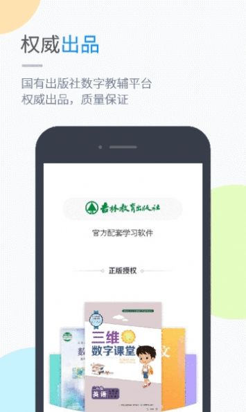 吉教乐学(3)