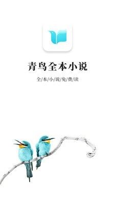 青鸟阅读(2)