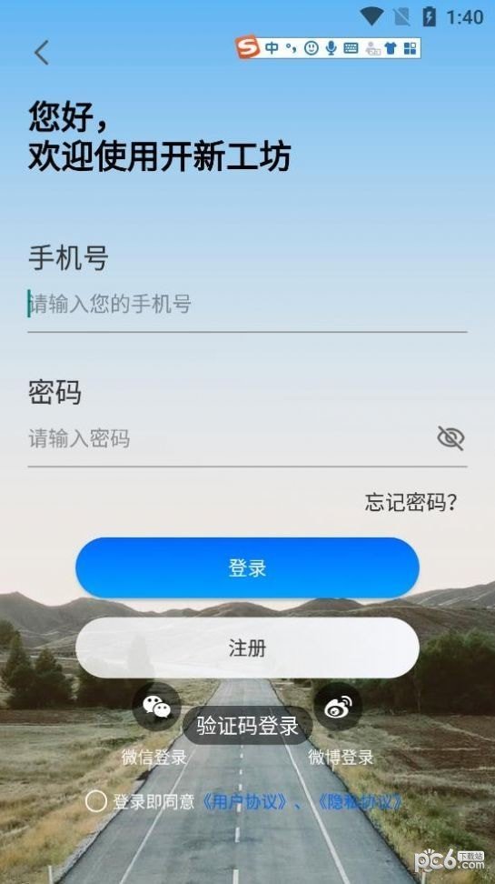 开新工坊(2)