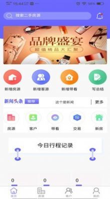 安家同城(3)