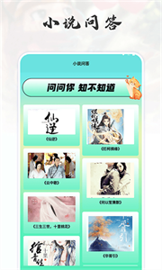 猫番阅读追书神器(2)
