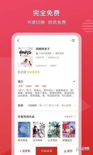 新免小说(3)